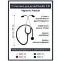 4220-01 Стетоскоп duplex 2.0 baby, черный из нержавеющей стали