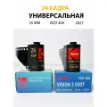35мм фотопленка для пленочного фотоаппарата 35мм / 24 кадра / цветная