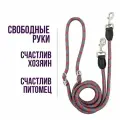 Поводок-Перестежка Свободные руки Grey/Red L