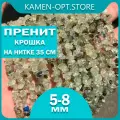 KamenOpt / Пренит бусины крошка 5-8 мм, на нитке 80 см, из натурального камня