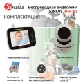 Видео няня Sindis BH-3.5 , с микрофоном, дальность 20-50 м, экран 3.5 дюйма