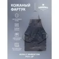 Кожаный фартук мужской для гриля BBQ pull up Ручная работа