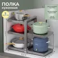 Подставка для сковород, 3+2 яруса