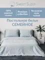 Постельное белье семейное Sweet Sleep вареный хлопок, голубая клетка