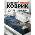 Коврик для мыши 90x40 с принтом игры геншин импакт (genshin impact, фурина, фонтейн) - 32505523