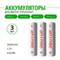 Аккумулятор для Эвотор 5, 5i, 7.3. 10 (Аккумуляторная батарея; АКБ). Оригинал. Комплект 3 шт.