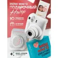 Новый подарочный набор с фотоаппаратом моментальной печати Instax Mini 12