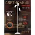 Торшер напольный IN HOME ТНО 07Б-3GU10, 3 поворотных плафона, белый