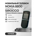Мобильный кнопочный телефон Nokia 8800 Sirocco, черный