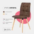 Стул для кухни гостиной дома дачи кафе ресторанов Кинель. Микровельвет коричневый, массив дерева - бук/бесцветный лак