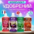 Комплект удобрений Terra Aquatica Tri Part (Gro + Bloom + Micro HW) + Ripen 4 шт. по 1 л (для жёсткой воды)