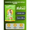 Molina / Куриное филе для собак всех пород и щенков, 5 шт х 50 гр
