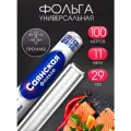 Фольга пищевая прочная Саянская для запекания и выпечки 100 м, 11 мкм, фольга для запекания