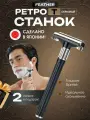 Бритва Т-образная для мужчин из нержавеющей стали Feather + 2 лезвия в подарок, Япония