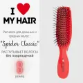 I LOVE MY HAIR / Парикмахерская щетка Spider красная, 1503 S mini