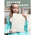 Фотоальбом 10х15 для мальчика и для девочки в подарок маме на рождение или выписку
