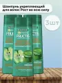 Garnier Набор 3 шт Шампунь Рост во всю силу 400 мл