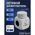 Разветвитель тройник сетевой, тройник куб для розетки с ночником