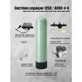 Система напорной аэрации воды в сборе 1252/AERO-4-6 / Удаление железа, марганца и сероводорода