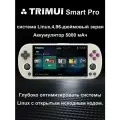 TRIMUI Smart Pro Портативная игровая консоль 64 ГБ, серый цвет — 4,96-дюймовый IPS-экран высокой четкости, система LINUX с открытым исходным кодом