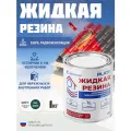 Жидкая резина Hydronix Plate - гидроизоляция для кровли, бетона и сооружений. Мастика гидроизоляционная, зеленый мох 1кг