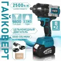 2500Нм Гайковерт Аккумуляторный Ударный Бесщеточный Kingtree/DTW900 1/2 (2 АКБ 5,0 Ач)