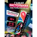 Настольная игра для вечеринки и большой компании взрослых Алкополия с полем