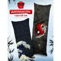 Дакимакура подушка длинная для обнимашек с японским принтом Карпы и волны 150х50 см