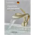 Смеситель для раковины/ умывальника/ монолитный кран для раковины в ванную Luanniao, из латуни, изящная дизайна, золотой