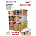 Набор контейнеров Контейнер&Container, пластик, крышки, с подвесом, металлик, прозрачный, 9шт