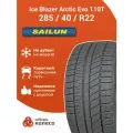 285/40R22 Sailun Ice Blazer Arctic Evo 110T
