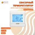 Терморегулятор для теплого пола сенсорный программируемый Теплософт