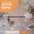 Развивающий коврик детский Mamagoods для ползания складной игровой 150х200 см Облачка и Сказочный лес