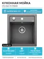 Кухонная мойка Blanco Dalago 45 518846 Темная скала искусственный камень встраиваемый 46.5 Германия