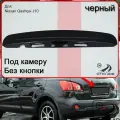 Накладка, ручка багажника для Ниссан Кашкай, молдинг задний для Nissan Qashqai J10 (2006-2014) черная под кнопку