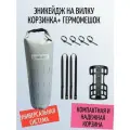 Сумка на вилку велосипеда Эникейдж/ корзина + гермомешок
