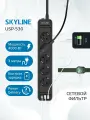 Сетевой фильтр SKYLINE USP-530, 5 розеток, 2 USB + 1 type-C, power delivery, кабель 3 метра, 4000 Вт, 16А, черный