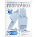 Массажные тапочки акупунктурные Карта Стопы, шиацу, светло-голубые, 36-37