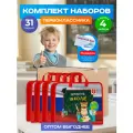Набор первоклассника в папке, 31 предмет - 4 набора