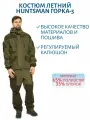 Костюм летний Горка-5 цвет Зеленый ткань Палатка/ Грета, размер 56-58, рост 182-188 Huntsman