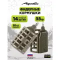 Кормушки для рыбалки 14 штук 55 гр (20 мл)