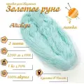 Нитки для ручного вязания (4 шт. 1кг/2300 м), пряжа двухниточная в пасмах (250-300 гр/шт.) 100% акрил (Айсберг)
