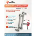 Стойки стабилизатора усиленные полиуретановые подвески для машины, автозапчасти NL249 (левая и правая) Chevrolet CAPTIVA, Opel ANTARA, MOKKA J13, C100, Daewoo WINSTORM