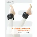 Утяжелители для рук и ног STARFIT WT-701 вес 1,5 кг, цвет черный