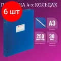 Комплект 6 шт, Папка на 4 кольцах большого формата А3, вертикальная, 30 мм, синяя, 0.8 мм, BRAUBERG Стандарт, 225765