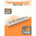 Топливный блок для биокамина SteelHeat S-LINE 800