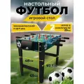 Игровой стол - футбол DFC SB-ST-10SC