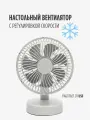 Настольный / напольный вентилятор с питанием от USB, для охлаждения в жаркую погоду