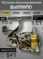 Катушка рыболовная безынерционная SHIMAND 1000 для фореливого спиннинга, ультролайта, микроджига.