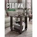 Журнальный столик на колесиках Куб венге/стекло черное, 45х45х53,5 см, NK shop